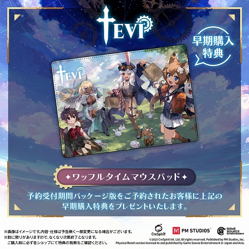 画像ギャラリー No.006のサムネイル画像 / 弾幕系メトロイドヴァニア「TEVI」,ウサ耳の少女テビィと仲間たちのキャラクター情報を公開