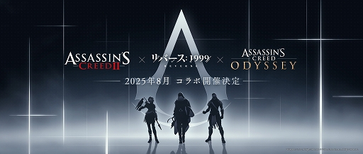 画像ギャラリー No.001のサムネイル画像 / 「リバース:1999」,「アサシン クリード」とのコラボを8月に開催決定。孤高のアーティスト「ノワール」を本日実装