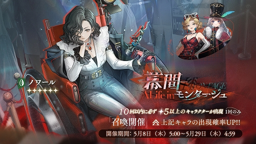 画像ギャラリー No.002のサムネイル画像 / 「リバース:1999」,「アサシン クリード」とのコラボを8月に開催決定。孤高のアーティスト「ノワール」を本日実装