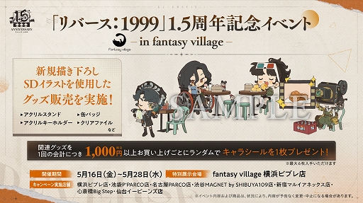 画像ギャラリー No.005のサムネイル画像 / 「リバース:1999」,「アサシン クリード」とのコラボを8月に開催決定。孤高のアーティスト「ノワール」を本日実装