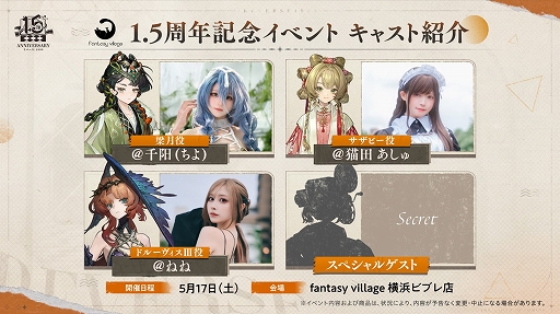 画像ギャラリー No.006のサムネイル画像 / 「リバース:1999」,「アサシン クリード」とのコラボを8月に開催決定。孤高のアーティスト「ノワール」を本日実装