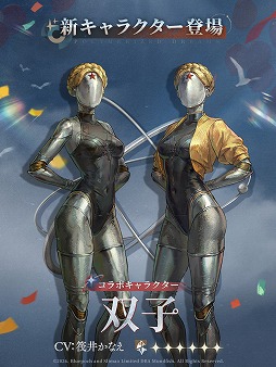 画像ギャラリー No.001のサムネイル画像 / 「リバース：1999」×「Atomic Heart」コラボバージョンが7月23日にリリース。新キャラクターとして「双子」と「ノラ」が登場
