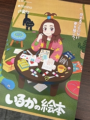 ꡼ No.025Υͥ / ǥŸ֤֤ GAME DIGGפݡȡԡˡ٥ȤͻҤȼŤǤ륢ȥꥨߥߥʤƣػλΥ󥿥ӥ塼Ϥ