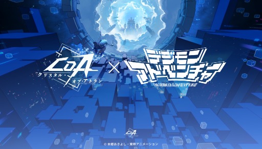 ���������꡼ No.002�Υ���ͥ������ / ��ˡ�ߵ����Υ��������RPG�֥��ꥹ���롦���֡����ȥ��ס��֥ǥ���󥢥ɥ٥���㡼�פȤΥ���ܥ��٥�Ȥ�8��21�����鳫��