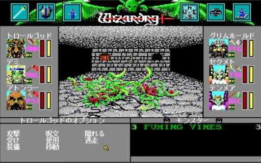 ꡼ No.005Υͥ / New Wizardry3ˤߤ롤RPGˤΥߥå󥰥󥯡44ǯΤǯˡWizardry Legacy -BCF,CDS & 8-פˤĤƹͤƤߤ