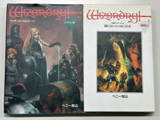 ꡼ No.008 | New Wizardry3ˤߤ롤RPGˤΥߥå󥰥󥯡44ǯΤǯˡWizardry Legacy -BCF,CDS & 8-פˤĤƹͤƤߤ