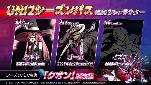 ���������꡼ No.001�Υ���ͥ������ / ��UNDER NIGHT IN-BIRTH II Sys:Celes��������������ӭ�β��֥������פ�2��20���˻���ܶ���ǤΥ�å��夬���Ϥʥѥ����饯����