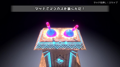画像ギャラリー No.002のサムネイル画像 / タッチ操作で遊ぶマラカスリズムアクション! 「サンバDEアミーゴ:パーティー・トゥー・ゴー」(今日から始めろApple Arcade #46)