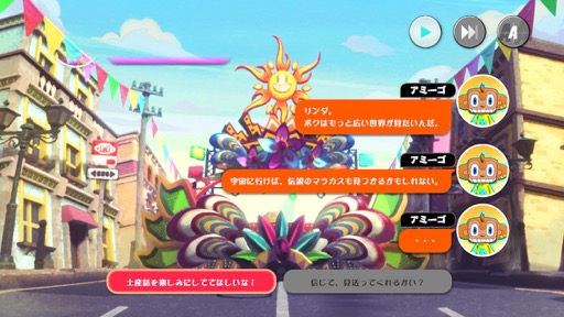 画像ギャラリー No.014のサムネイル画像 / タッチ操作で遊ぶマラカスリズムアクション! 「サンバDEアミーゴ:パーティー・トゥー・ゴー」(今日から始めろApple Arcade #46)