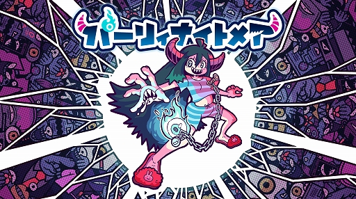 画像ギャラリー No.006のサムネイル画像 / 「スゴイツヨイトウフ」「FUBUKI」「不思議の幻想郷」などPhoenixxタイトルが対象に。サマーセールを6月27日2:00から開催