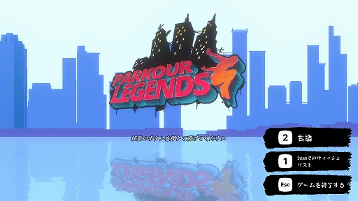 ���������꡼ No.002�Υ���ͥ������ / �Υץ쥤��ݡϥ����Υѥ륯���륢��������ڤ�����Parkour Legends�ס��ǹ�˥���������ʬ�����Υե����򸫤Ĥ�������PR��