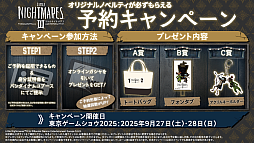 画像ギャラリー No.009のサムネイル画像 / 「リトルナイトメア3」無料体験版を配信開始。ふたり協力プレイを体験できる。TGS 2025ではコラボフードも販売