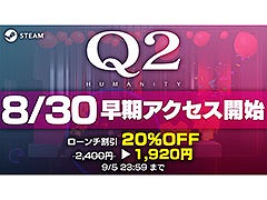 ʪ黻ѥ륲Q2 HUMANITYסSteamǤ830˳ϡ⡼ȥץ쥤бǺ4ͤޤƱͷ٤