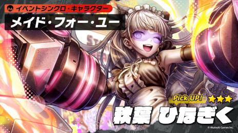 ���������꡼ No.020�Υ���ͥ������ / ��TRIBE NINE�ס��ᥤ�󥹥ȡ��꡼3�ϡ֥ͥ�������ץ��ƥ��Ӥ��ɲá�������饯�����ֽ��դҤʤ����פΥԥå����åץ�����򳫺�