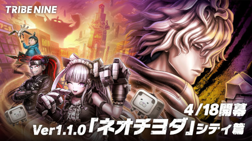 ���������꡼ No.027�Υ���ͥ������ / ��TRIBE NINE�ס��ᥤ�󥹥ȡ��꡼3�ϡ֥ͥ�������ץ��ƥ��Ӥ��ɲá�������饯�����ֽ��դҤʤ����פΥԥå����åץ�����򳫺�