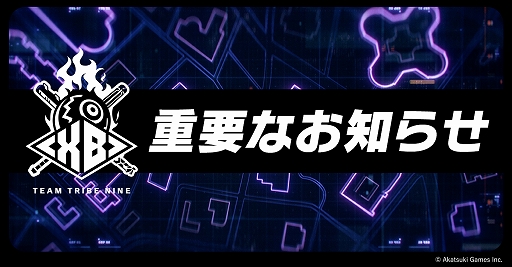 ���������꡼ No.001�Υ���ͥ������ / ��TRIBE NINE�ס�11��27�����äƥ����ӥ���λ�ء��ۿ����Ϥ�����3������������ȯɽ