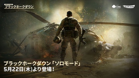 ���������꡼ No.003�Υ���ͥ������ / PC�ǡ�Delta Force�פ���Steam����塼��������ɤǺ�¿�ץ쥤�䡼����Ͽ������������֥�����ץ��ӥ�������פΥ����ɥޥåפ�����