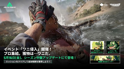 ���������꡼ No.004�Υ���ͥ������ / PC�ǡ�Delta Force�פ���Steam����塼��������ɤǺ�¿�ץ쥤�䡼����Ͽ������������֥�����ץ��ӥ�������פΥ����ɥޥåפ�����