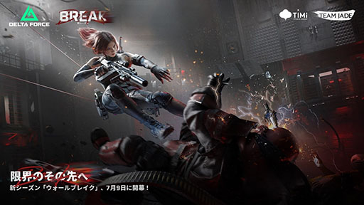 ���������꡼ No.003�Υ���ͥ������ / ��Delta Force�ס�ʣ���Υޥåפ俷���ڥ졼�������ɲä��륢�åץǡ��ȡ֥�������֥쥤���פ�»ܡ��֥������ʥ��ġץ���ܤ��ư