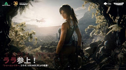 画像ギャラリー No.002のサムネイル画像 / 「Delta Force」新たな偵察型オペレーター「モールス」が参戦。新シーズン「エコー」を4月21日に実装，トゥームレイダーコラボを実施