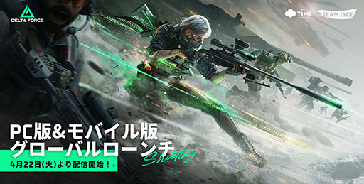 ���������꡼ No.001�Υ���ͥ������ / ���ޥ��ǡ�Delta Force�ס������ۿ��򳫻ϡ������ʥ��ڥ졼�����֥Ρ��͡���פ����魯�륷������֥�����ץ��ӥ���פⳫ����