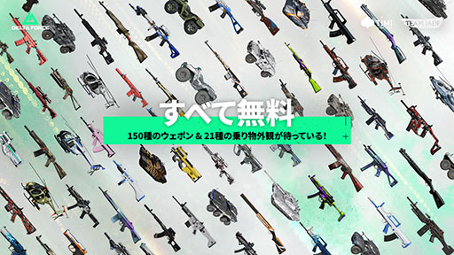 ���������꡼ No.002�Υ���ͥ������ / ���ޥ��ǡ�Delta Force�ס������ۿ��򳫻ϡ������ʥ��ڥ졼�����֥Ρ��͡���פ����魯�륷������֥�����ץ��ӥ���פⳫ����