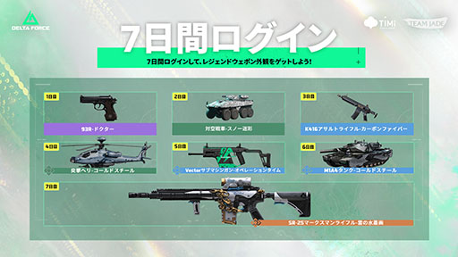 ���������꡼ No.004�Υ���ͥ������ / ���ޥ��ǡ�Delta Force�ס������ۿ��򳫻ϡ������ʥ��ڥ졼�����֥Ρ��͡���פ����魯�륷������֥�����ץ��ӥ���פⳫ����