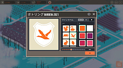 Hundred Days - Winemaking Simulator