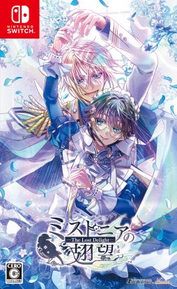 画像ギャラリー No.004のサムネイル画像 / 「ミストニアの翅望 -The Lost Delight-」や「トラブル・マギア」など，オトメイトの作品が最大50％オフになるセールを開催