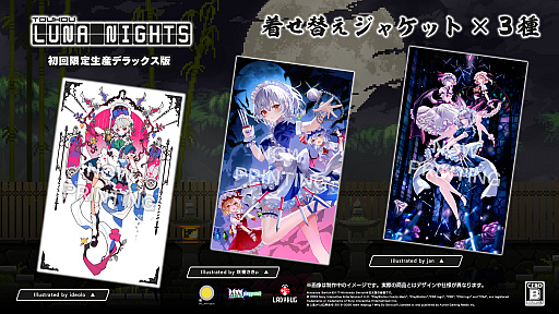 Touhou Luna NightsסPS5/PS4/SwitchѥåνŵȥCD̤ǥåBOXǥŹŵβ