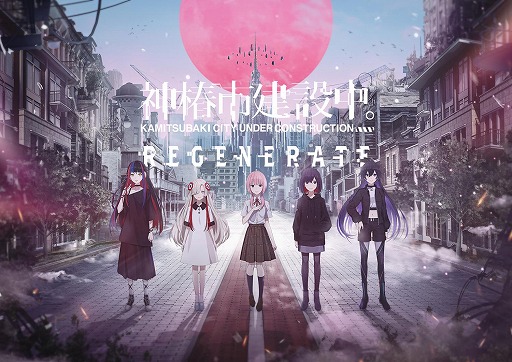 ���������꡼ No.001�Υ���ͥ������ / SF�������ե��󥿥���ADV�ֿ��ػԷ����档REGENERATE������ȯ�䡣�͵��ڶʤ�ϥ��饤�ȥ�������Ͽ�����ǿ��ȥ쥤�顼�����