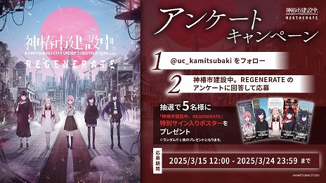 ���������꡼ No.008�Υ���ͥ������ / SF�������ե��󥿥���ADV�ֿ��ػԷ����档REGENERATE������ȯ�䡣�͵��ڶʤ�ϥ��饤�ȥ�������Ͽ�����ǿ��ȥ쥤�顼�����