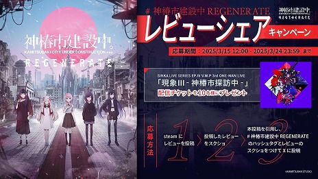 ���������꡼ No.009�Υ���ͥ������ / SF�������ե��󥿥���ADV�ֿ��ػԷ����档REGENERATE������ȯ�䡣�͵��ڶʤ�ϥ��饤�ȥ�������Ͽ�����ǿ��ȥ쥤�顼�����