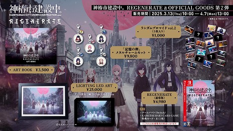 ���������꡼ No.010�Υ���ͥ������ / SF�������ե��󥿥���ADV�ֿ��ػԷ����档REGENERATE������ȯ�䡣�͵��ڶʤ�ϥ��饤�ȥ�������Ͽ�����ǿ��ȥ쥤�顼�����