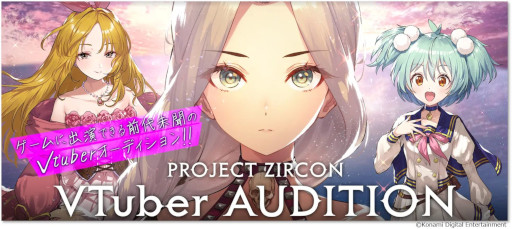 ���������꡼ No.003�Υ���ͥ������ / KONAMI����Ƴ���붦�ϥץ��������ȡ�PROJECT ZIRCON�ס��ȥ饤�����ǤΥ���������򳫻ϡ���ǧVTuber�ϥ롼�͡������蘆��˷���