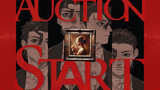 画像ギャラリー No.001のサムネイル画像 / ミステリーADV「ダークオークション」,Steamで配信中の体験版でアップデートを実施。1章の最後まで楽しめるように