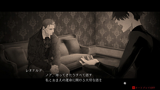 画像ギャラリー No.002のサムネイル画像 / ［プレイレポ］独裁者Xの遺産を巡る禁断の取引「ダークオークション」。記憶に隠された真実を解き明かせ！