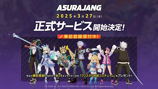 画像ギャラリー No.002のサムネイル画像 / アニメ調グラフィックスの新作バトロワ「ASURAJANG(アスラジャン)」,3月27日17:00にSteam/Pmangで正式サービスを開始