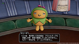 画像ギャラリー No.008のサムネイル画像 / 「ドラゴンクエストX オンライン」,バージョン7.4「遥かなる友の故郷へ」を実施。キューロピアで暮らすキュロン人との出会いが待っている