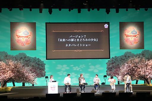画像ギャラリー No.002のサムネイル画像 / 「ドラゴンクエストX春祭り2026」レポート。ステージでは，バージョン7のネタバレから「IX」とのつながりが公式に明かされる。第四境界とのコラボも発表に