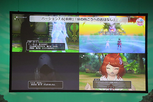 画像ギャラリー No.004のサムネイル画像 / 「ドラゴンクエストX春祭り2026」レポート。ステージでは，バージョン7のネタバレから「IX」とのつながりが公式に明かされる。第四境界とのコラボも発表に