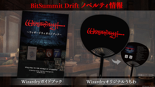  No.004Υͥ / BitSummit DriftˡWizardryץ֡ŸᥤǡWizardry: Proving Grounds of the Mad Overlord׻ͷŸ䥰å»