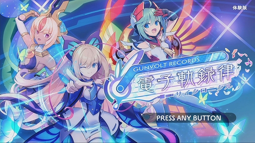 GUNVOLT RECORDS ŻҵϿΧס4ʤץ쥤ǤSwitchθۿϡ1DLC֥󥰥ѥå3˥եȯ