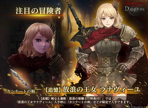 ���������꡼ No.007�Υ���ͥ������ / 3D���󥸥��RPG��Wizardry Variants Daphne�ס�PC�Ǥ�������꡼�������ޥ��ǤȤΥǡ���Ϣ�Ȥˤ�ꡤƱ�쥢������Ȥǥץ쥤�Ǥ���