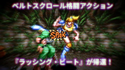 画像ギャラリー No.010のサムネイル画像 / シリーズ最新作「RUSHING BEAT X: Return Of Brawl Brothers」，本日発売。150種以上の技とコンボが楽しめるベルトスクロールアクション