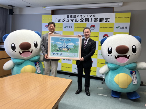 画像ギャラリー No.004のサムネイル画像 / 三重県にミジュマルの遊具が置かれた「ミジュマル公園」が開園決定。さらに新たな7枚の「ポケふた」も設置される