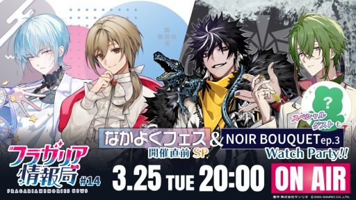 ���������꡼ No.001�Υ���ͥ������ / �֥ե饬�ꥢ���꡼���ס��������Ȥ�3��25��20��00�����ۿ�������ꥪ�ԥ塼�����ɤ������ۿ�