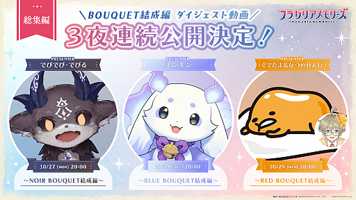 ꡼ No.001Υͥ / ǤӤǤӡǤӤ뤵󡤥󤵤󤬾Ҳ𡣡֥ե饬ꥢ꡼ץܥɥޡBOUQUETԡץư3Ϣ³Ǹ