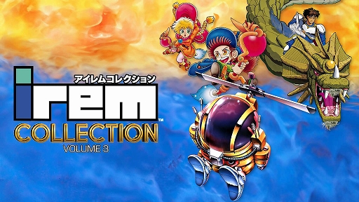 画像ギャラリー No.001のサムネイル画像 / 「ミスターヘリの大冒険」「R-TYPE」など,アイレムアーケードレガシータイトルを一斉稼働させるイベントをナツゲーミカドで4月27日から開催