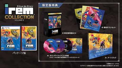 画像ギャラリー No.007のサムネイル画像 / 「ミスターヘリの大冒険」「R-TYPE」など,アイレムアーケードレガシータイトルを一斉稼働させるイベントをナツゲーミカドで4月27日から開催